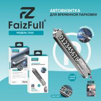 Автовизитка FaizFull. TH55, Нож+Молоток
